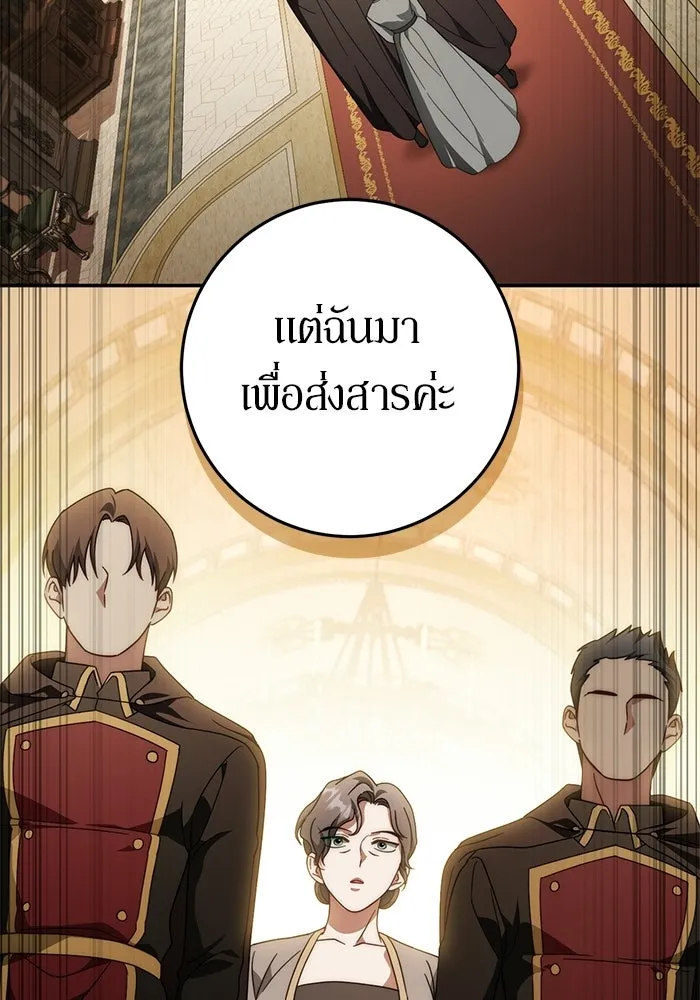 เบื้องหลังรอยยิ้มของเจ้าหญิง ตอนที่ 74 รูปที่ 61
