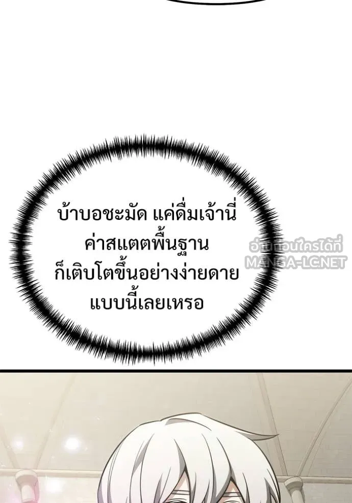 อัศวินดำล่าท้าเวลา ตอนที่ 126 รูปที่ 72