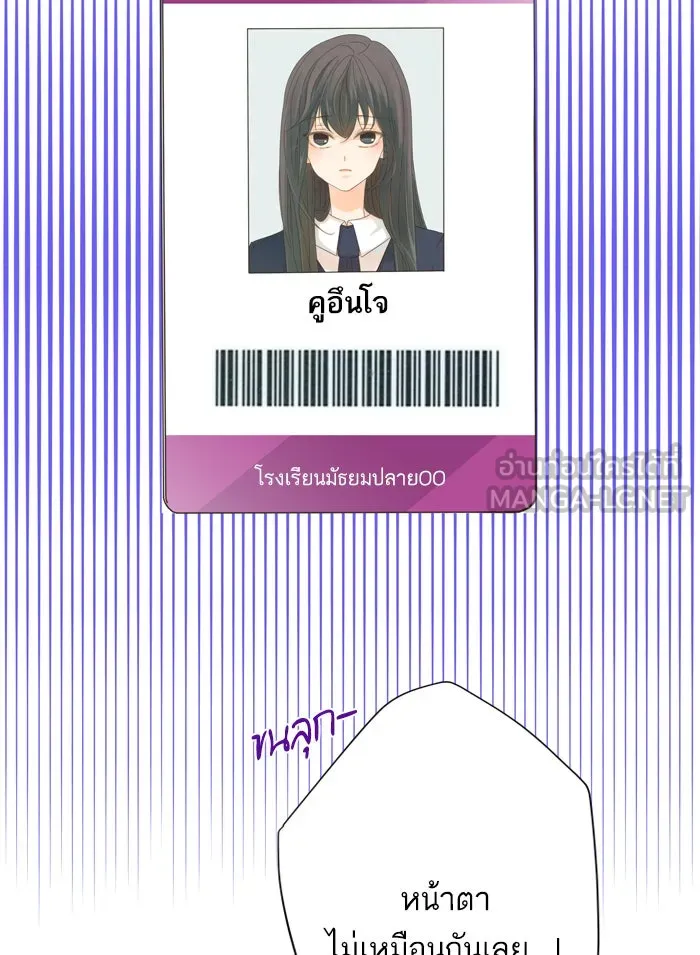 ฉันมันร้าย หรือเพราะโลกไม่น่ารัก ตอนที่ 57 รูปที่ 12