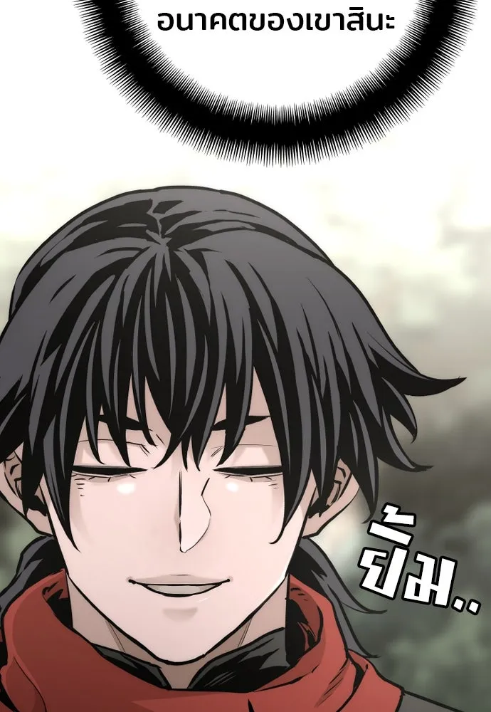 เส้นทางสู่เทพมาร ตอนที่ 97 รูปที่ 55