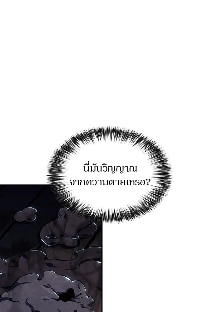 ผู้เล่นหน้าใหม่เลเวลแมกซ์ ตอนที่ 130 จักรวรรดิผู้พิทักษ์เลือดและเห รูปที่ 97