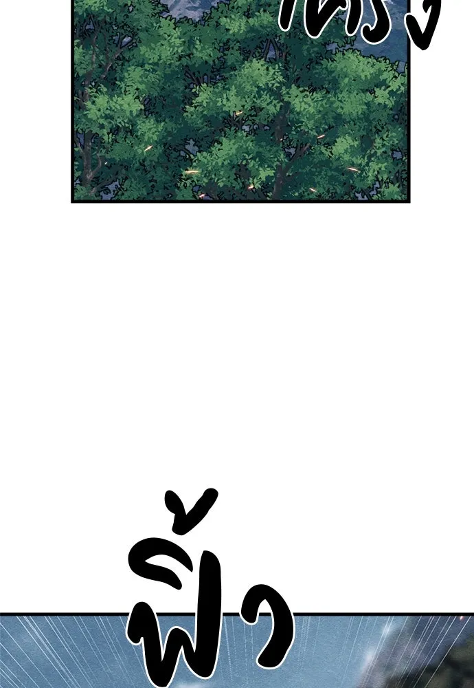 Zombie X Slasher ตอนที่ 87 รูปที่ 88