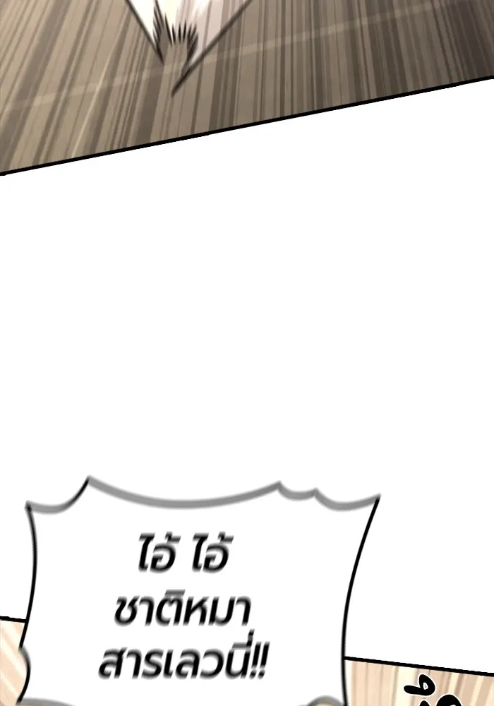 มือพิพากษา ตอนที่ 18 รูปที่ 65