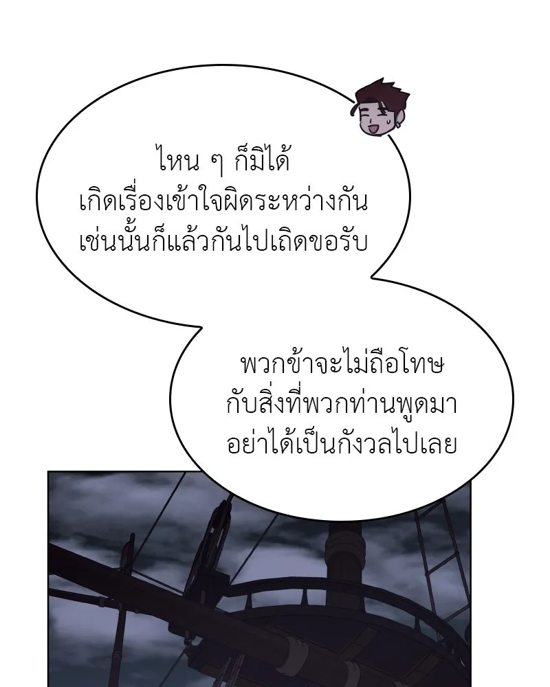 เกิดอีกทีเป็นว่าที่ประมุขลัทธิมาร ตอนที่ 103 รูปที่ 58