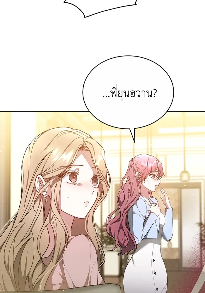 ละลายรักให้ล้นใจ ตอนที่ 14 รูปที่ 4