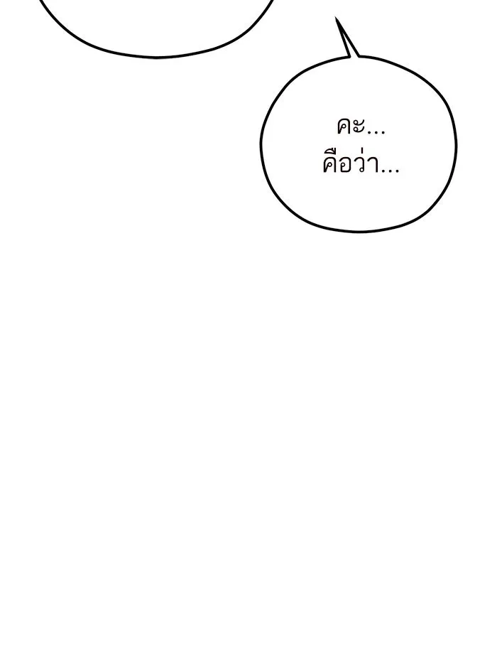 โชคชะตานำพารัก ตอนที่ 97 เป็นอย่างมาก รูปที่ 124