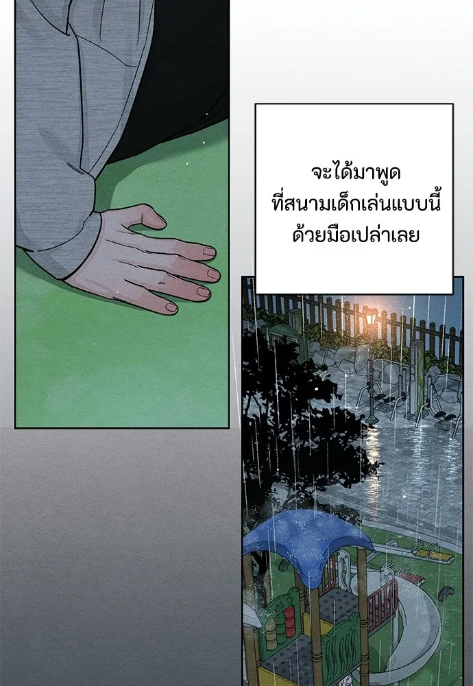 เป็นวัยรุ่นมันเหนื่อย ตอนที่ 114 รูปที่ 73