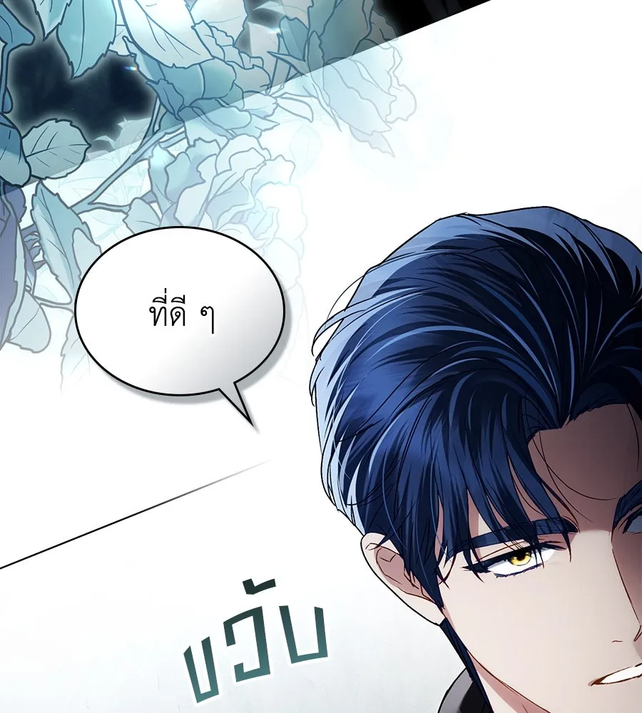 เล่ห์รักชนชั้นสูง ตอนที่ 32 รูปที่ 10