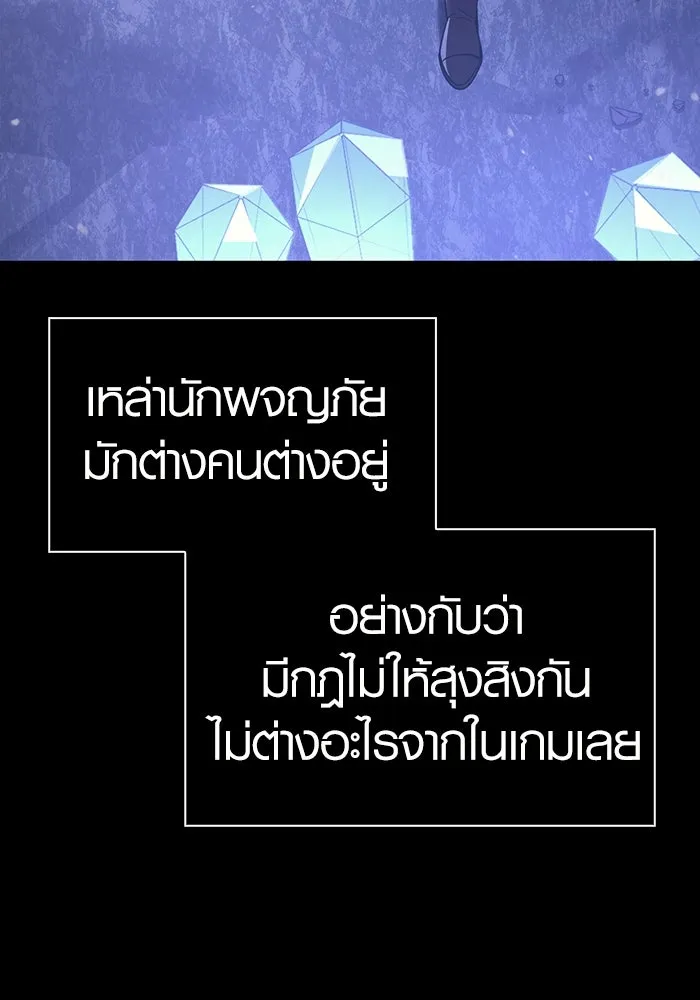 เอาชีวิตรอดในเกมฉบับคนเถื่อน ตอนที่ 5 รูปที่ 64