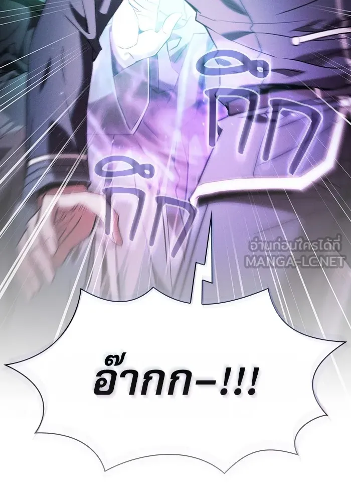 นักดาบอัจฉริยะจากอะคาเดมี ตอนที่ 55 รูปที่ 78