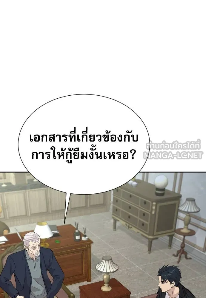 หลานอัจฉริยะ ตอนที่ 53 รูปที่ 128