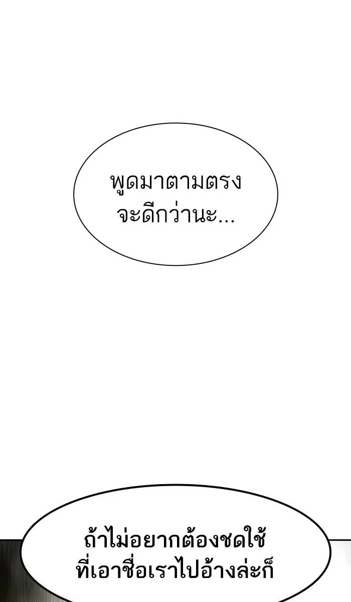 To not die ตอนที่ 34 รูปที่ 35