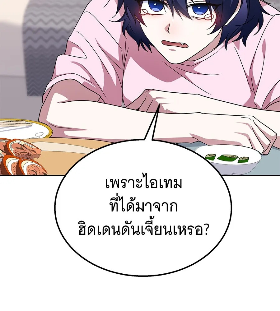 ถึกทนแทงก์แรงก์ C ตอนที่ 10 รูปที่ 79