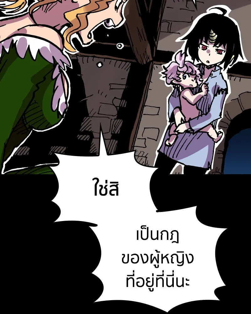 เคลวาเทส อสูรจอมราชัน ตอนที่ 22 การเคลื่อนทัพของบอเรท (1) รูปที่ 137