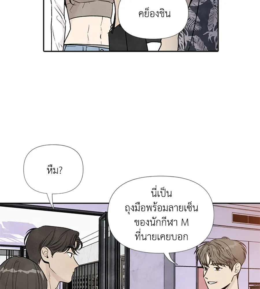 เหตุผลของคนไม่อยากอยู่ ตอนที่ 45 รูปที่ 23