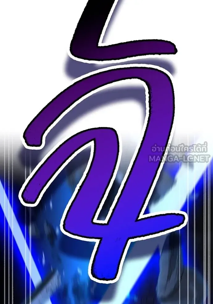 ฮันเตอร์สกิลโกง ตอนที่ 40 รูปที่ 21