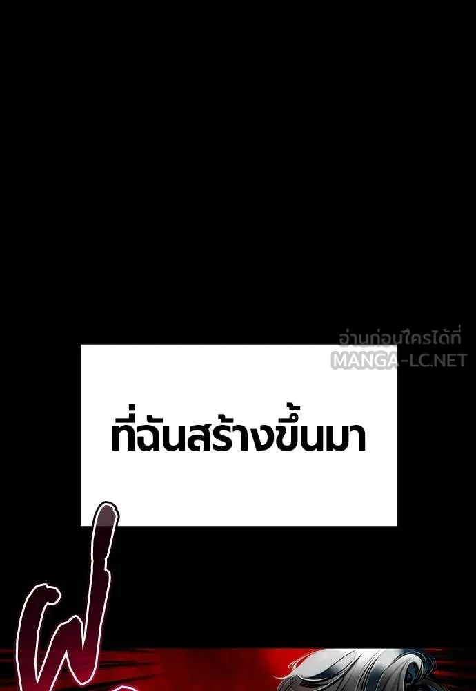 Jungle Juice ตอนที่ 171 รูปที่ 189