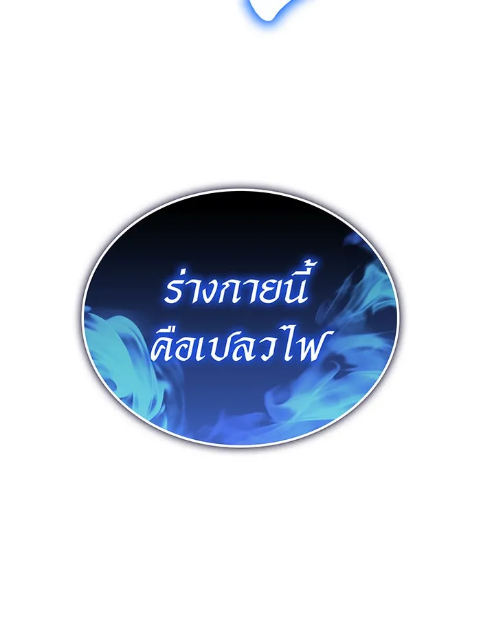 เกิดใหม่พร้อมพลังแห่งราชัน ตอนที่ 36 รูปที่ 118