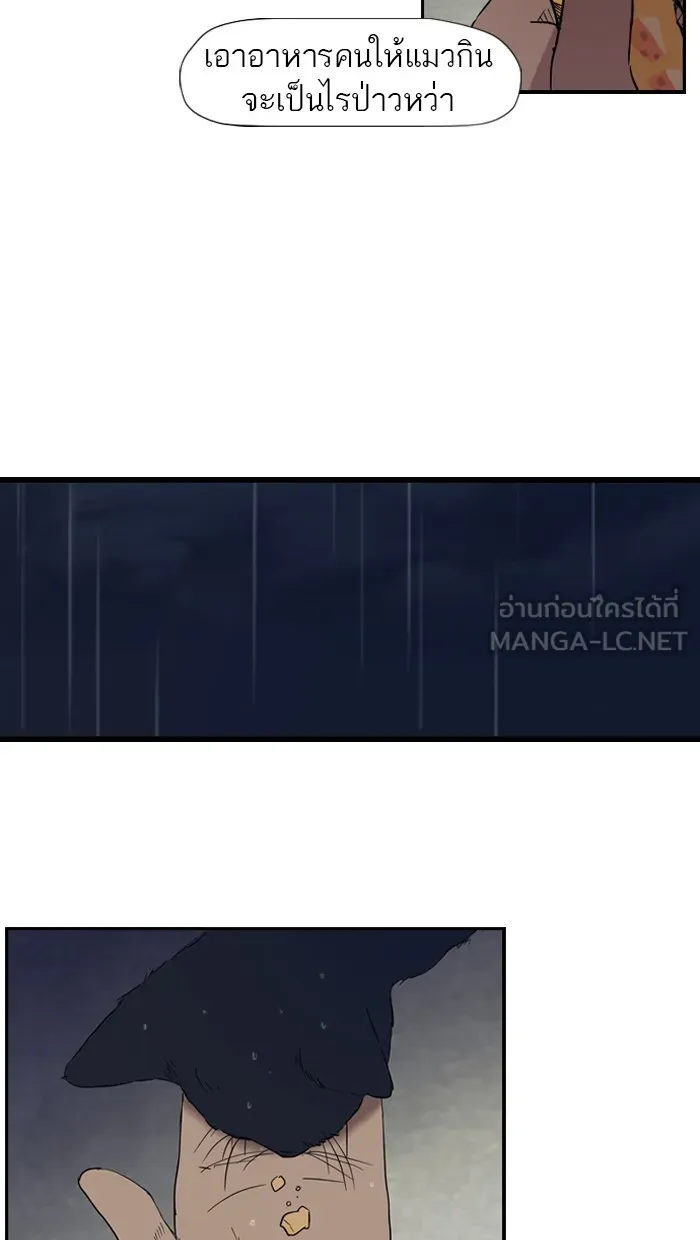 ปั่นสู้ฝันbrWind Breaker ตอนที่ 18 รูปที่ 33