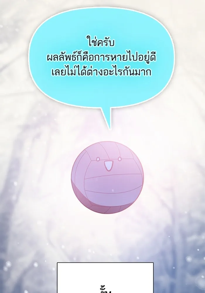 My S-Class Hunters ตอนที่ 81 สิ่งที่ถูกตัดออกไป (1) รูปที่ 110