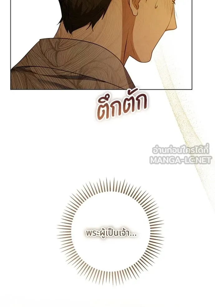 ทางหลุดพ้นของ ตอนที่ 64 รูปที่ 6