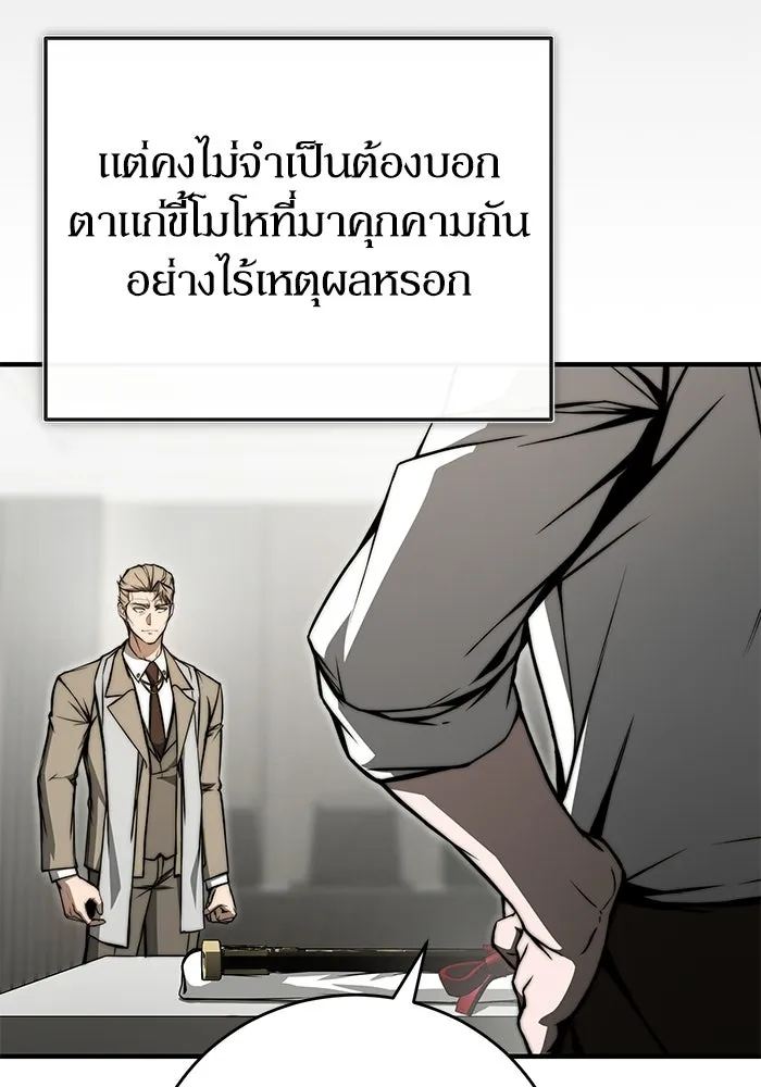 ผู้ย้อนเวลาผู้สร้างทุกสิ่ง ตอนที่ 5 รูปที่ 38