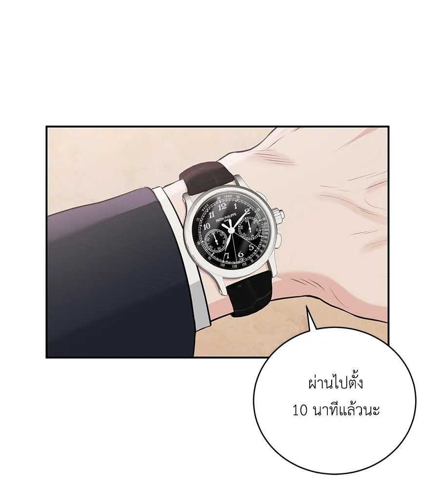 คิมหันต์นิรันดร ตอนที่ 1 รูปที่ 91