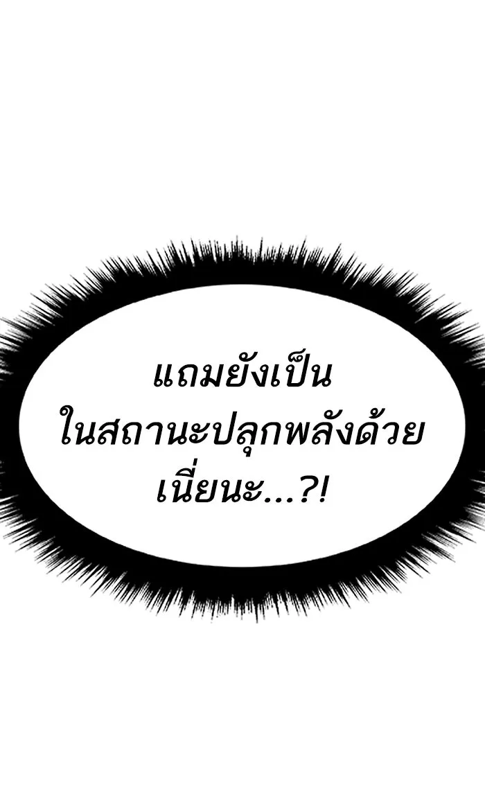 ยอดคนเลเวลทะลุ ตอนที่ 12 กิลด์บังแพสุดแข็งแกร่ง (8) รูปที่ 55