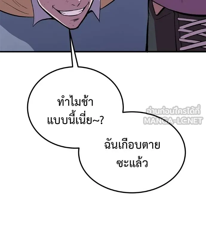 เรียกฉันว่าพระเจ้า ตอนที่ 9 รูปที่ 171