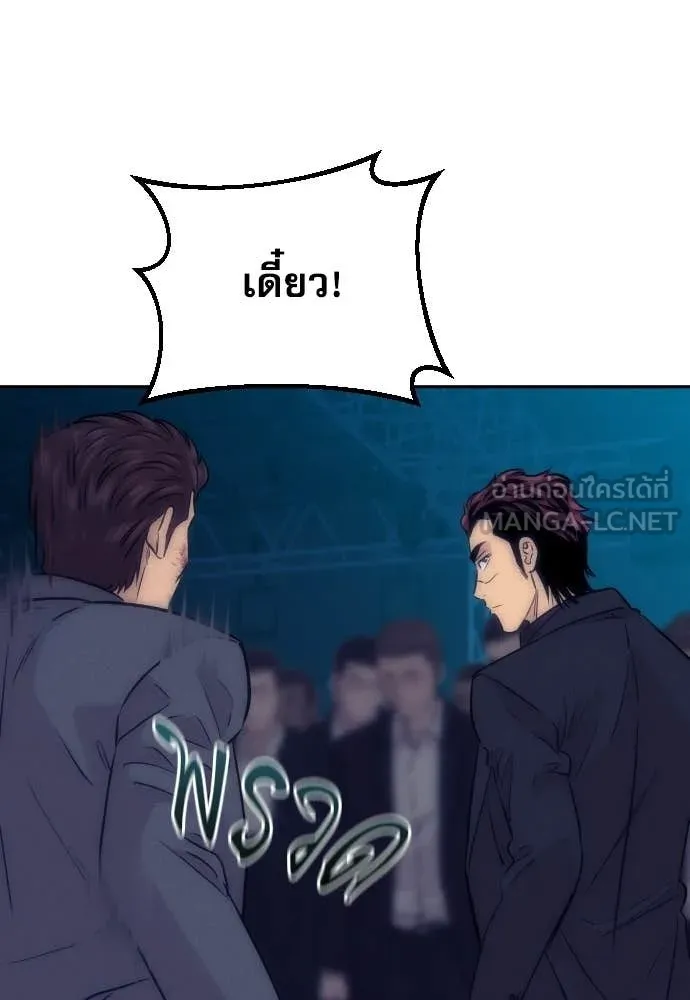 หลานอัจฉริยะ ตอนที่ 86 รูปที่ 71