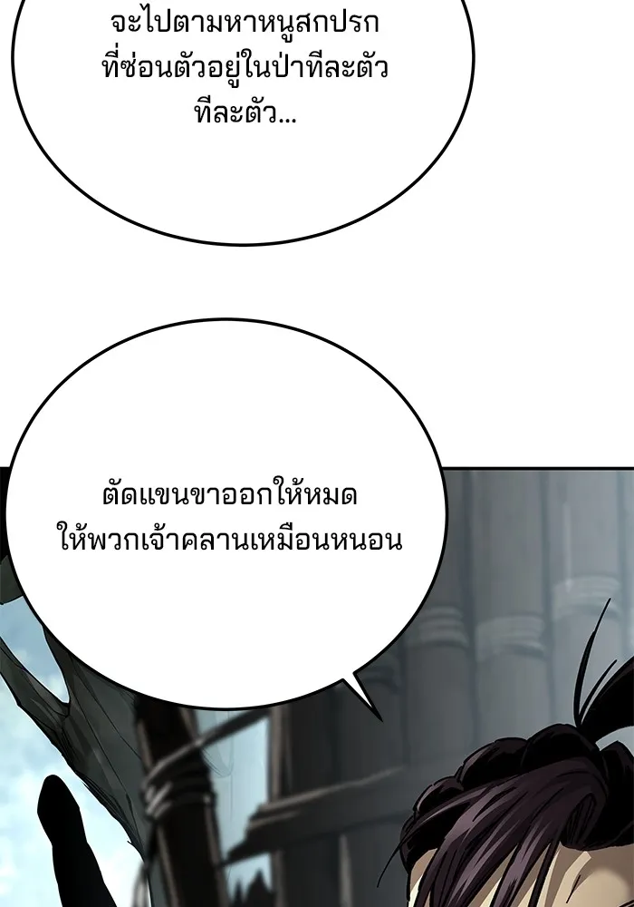 คุณปู่จอมยุทธกับหลานสาวสุดแกร่ง ตอนที่ 15 รูปที่ 125