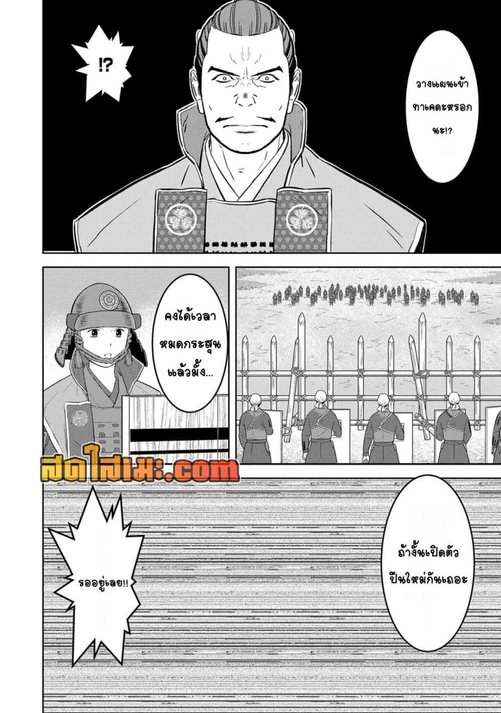 Manga-lc-com อ่านมังงะ อ่านการ์ตูน ออนไลน์ ฟรี Sengoku Komachi Kuroutan Noukou Giga ตอนที่ 1 2 3 4 5 6 7 8 9 10 11 12 13 14 ฟรี ไม่มีโฆษณา Manga-lc - อ่าน มังงะ อ่าน การ์ตูน ออนไลน์ อ่านมังงะ ฟรี