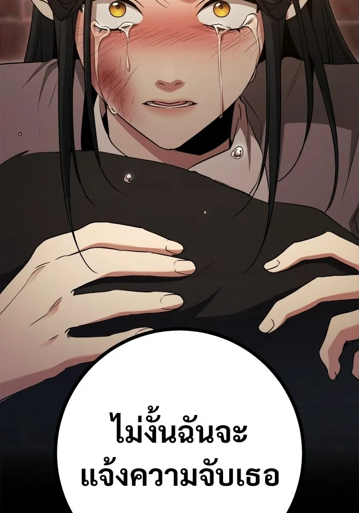 ราชินีนักบู๊ ตอนที่ 95 รูปที่ 107