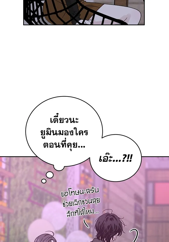 รักหลอกหยอกแฟนเก่า ตอนที่ 2 รูปที่ 5