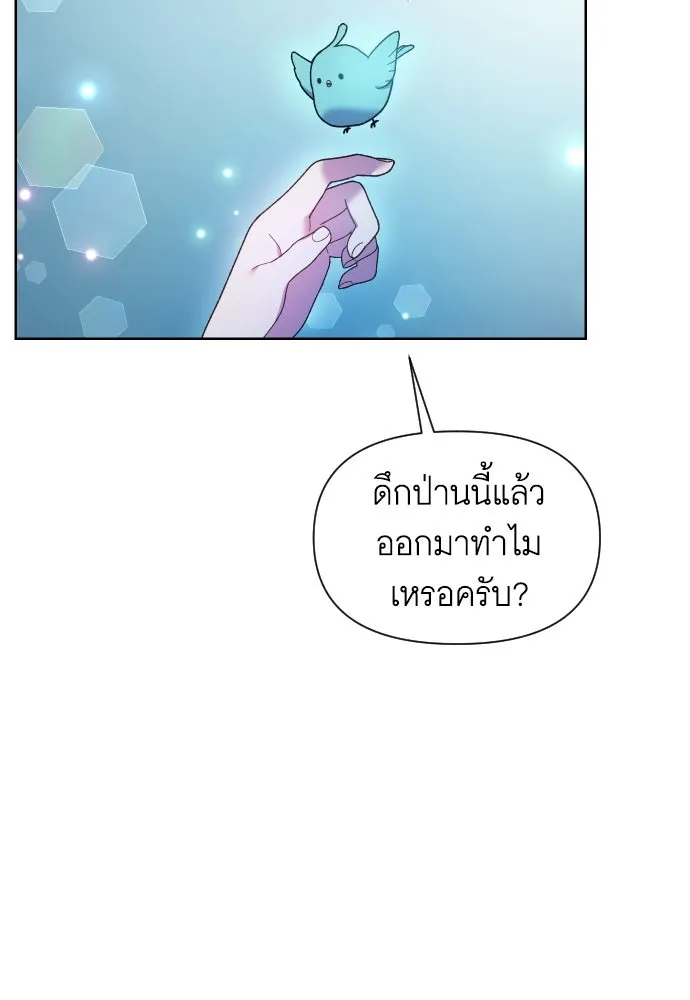 นักเล่นแร่แปรธาตุสายเปย์ ตอนที่ 23 รูปที่ 68
