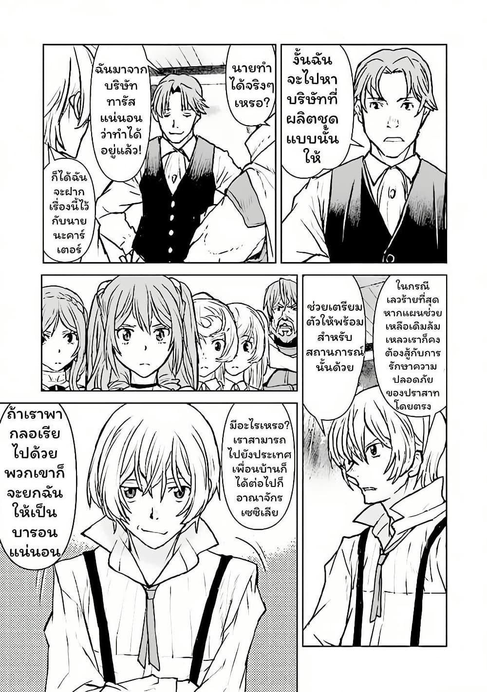 Manga-lc-com อ่านมังงะ อ่านการ์ตูน ออนไลน์ ฟรี The Galactic Navy Officer Becomes an Adventurer ตอนที่ 1 2 3 4 5 6 7 8 9 10 11 12 13 14 ฟรี ไม่มีโฆษณา Manga-lc - อ่าน มังงะ อ่าน การ์ตูน ออนไลน์ อ่านมังงะ ฟรี