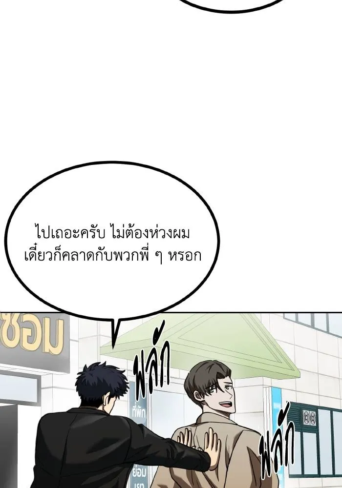 ราชาแห่งอ็อกทากอน ตอนที่ 64 รูปที่ 64