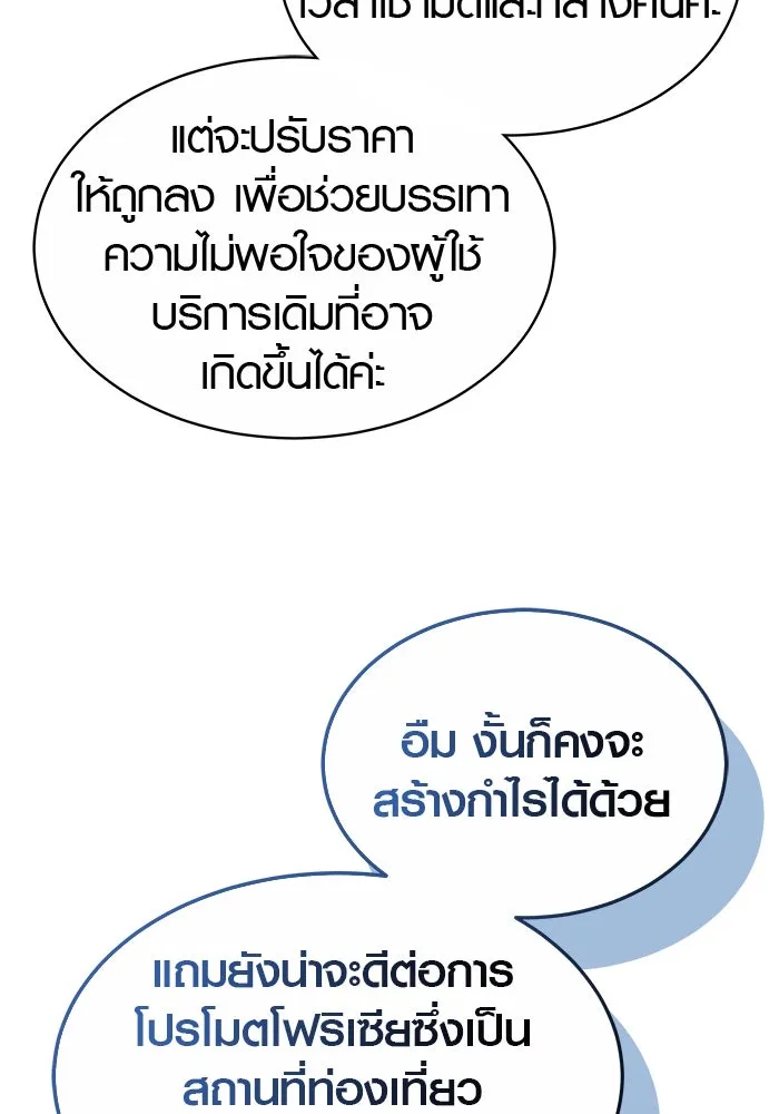 เหตุผลที่ฉันนอกใจ ตอนที่ 12 รูปที่ 49