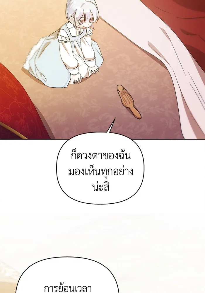 ชีวิตใหม่ในตระกูลมือสังหาร ตอนที่ 9 รูปที่ 89