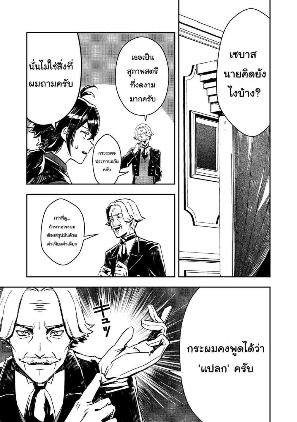 Manga-lc-com อ่านมังงะ อ่านการ์ตูน ออนไลน์ ฟรี Taidana Akuyaku Kizoku no Ore ni, Kon’yaku Haki Sareta Akuyaku Reijou ga Totsuidara Saikyou no Fuufu ni Narimashita @COMIC ตอนที่ 1 2 3 4 5 6 7 8 9 10 11 12 13 14 ฟรี ไม่มีโฆษณา Manga-lc - อ่าน มังงะ อ่าน การ์ตูน ออนไลน์ อ่านมังงะ ฟรี