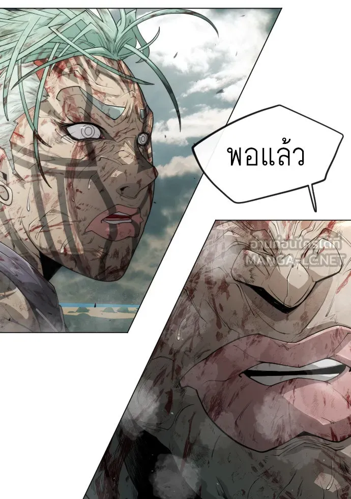 ยุคแห่งยอดมนุษย์ ตอนที่ 47 รูปที่ 54