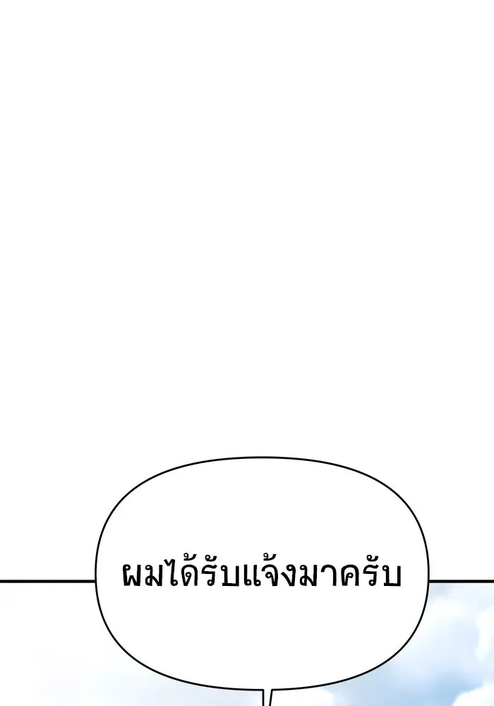 วายร้ายก็อยากมีรัก ตอนที่ 28 รูปที่ 64