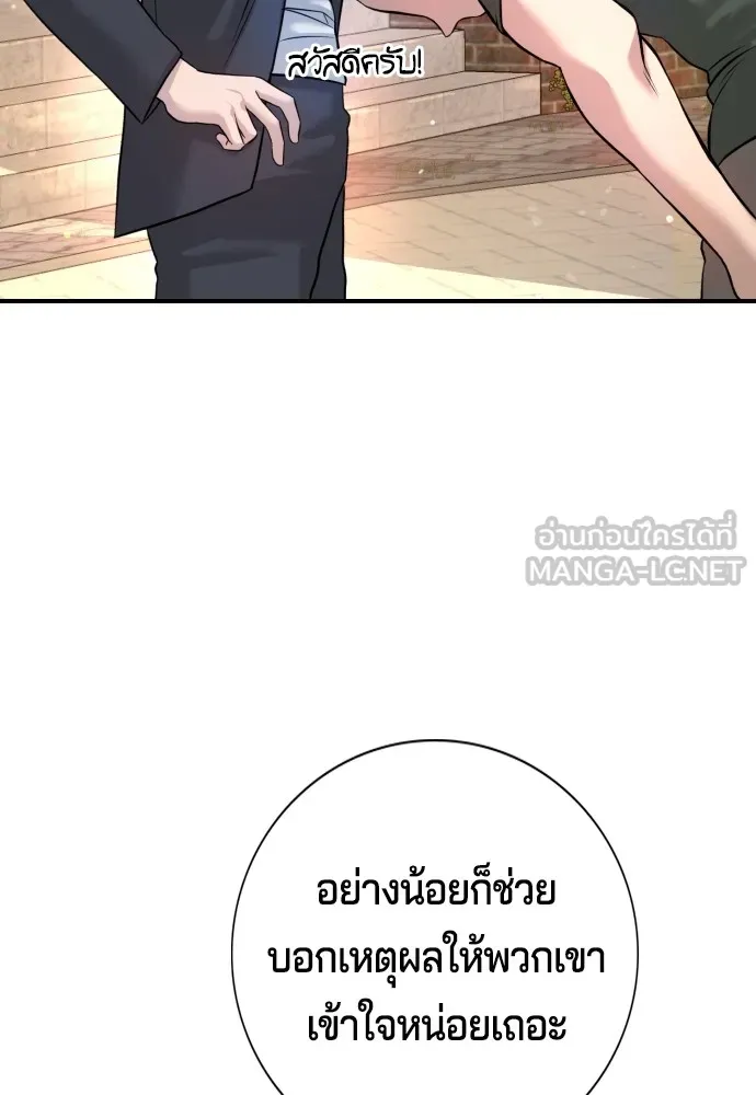 คูเซรา ตอนที่ 3 รูปที่ 117