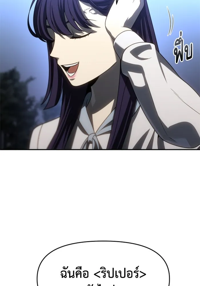 อดีตบอสหอคอย ตอนที่ 91 รูปที่ 26