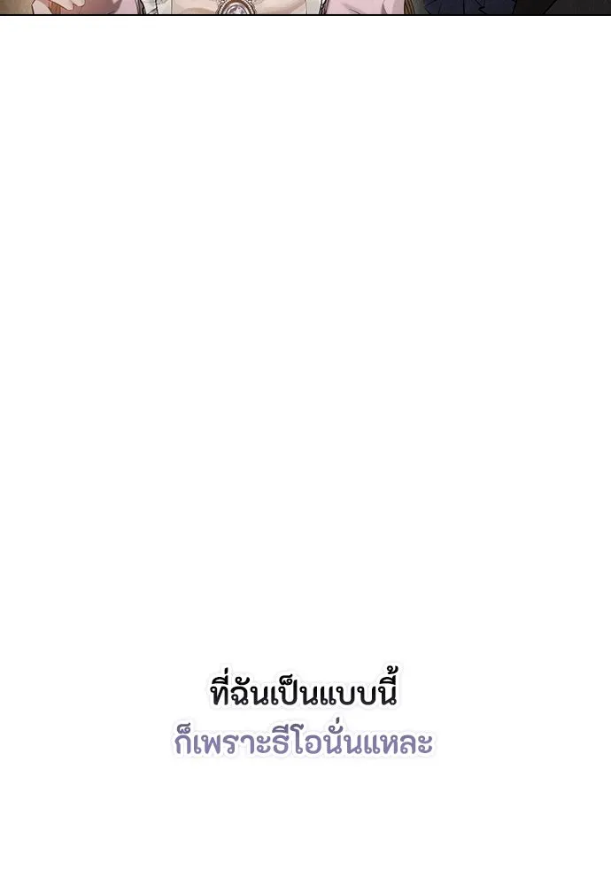 ลูกสาวตัวปลอมของท่านดยุก ตอนที่ 30 รูปที่ 74