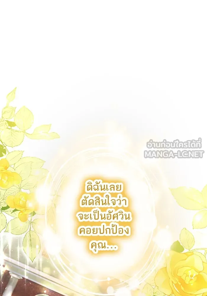 คุณหนูย้อนเวลามาเป็นอัศวิน ตอนที่ 58 รูปที่ 108