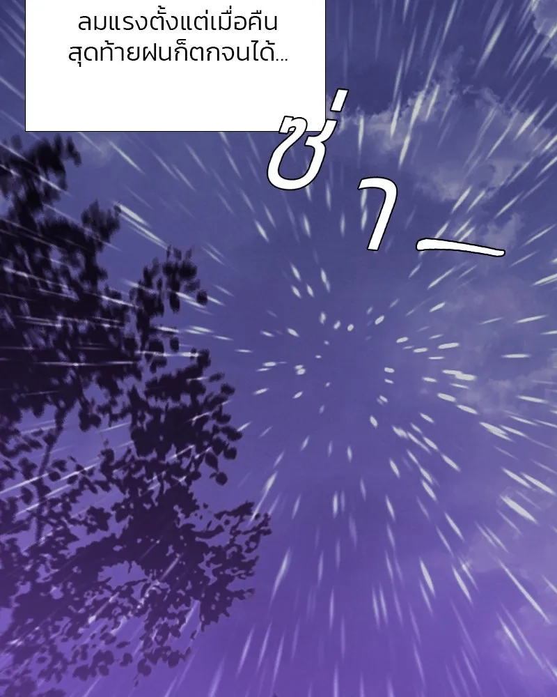 เซเรน่า ตอนที่ 29 รูปที่ 7