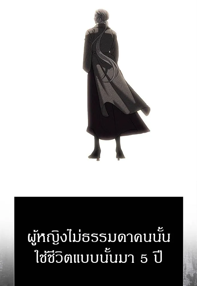 Undercover Chaebol ตอนที่ 82 รูปที่ 104