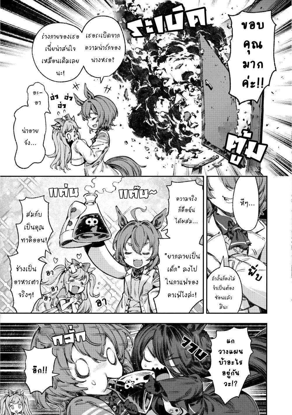 Manga-lc-com อ่านมังงะ อ่านการ์ตูน ออนไลน์ ฟรี Umamusume Pretty Derby – Your Shadow Tracen ตอนที่ 1 2 3 4 5 6 7 8 9 10 11 12 13 14 ฟรี ไม่มีโฆษณา Manga-lc - อ่าน มังงะ อ่าน การ์ตูน ออนไลน์ อ่านมังงะ ฟรี