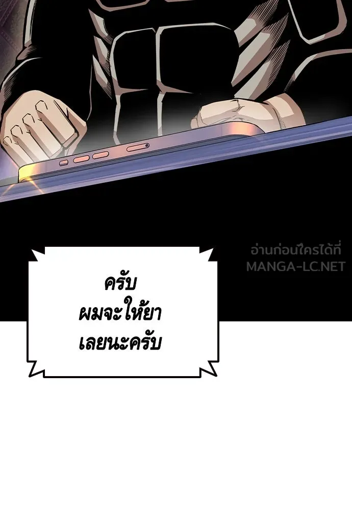 King Game ตอนที่ 95 หัวหน้าคนใหม่ รูปที่ 132